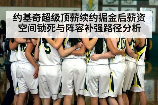 basketball team huddle