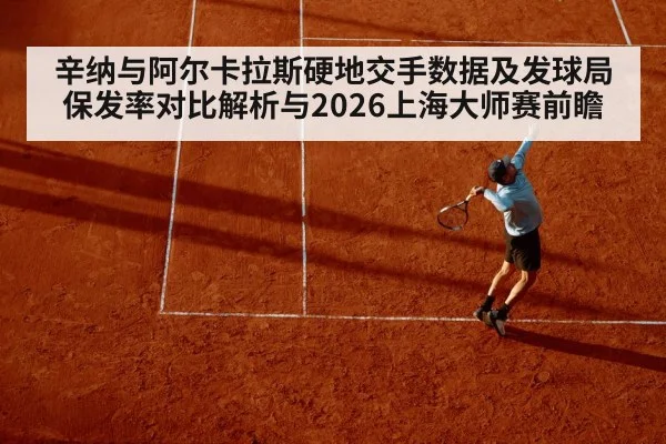 tennis player serving on hard court